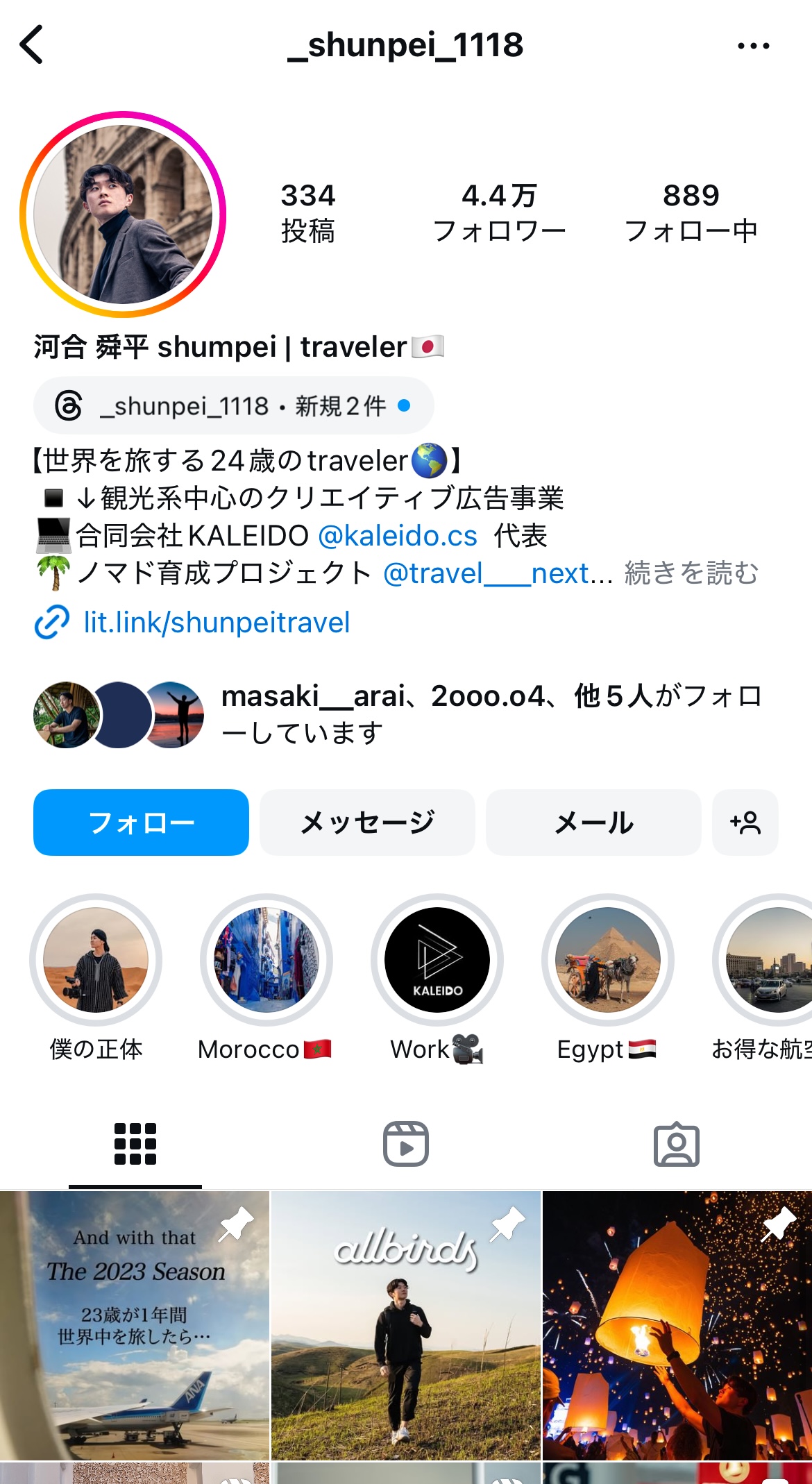 河合 舜平 shumpei | traveler🇯🇵